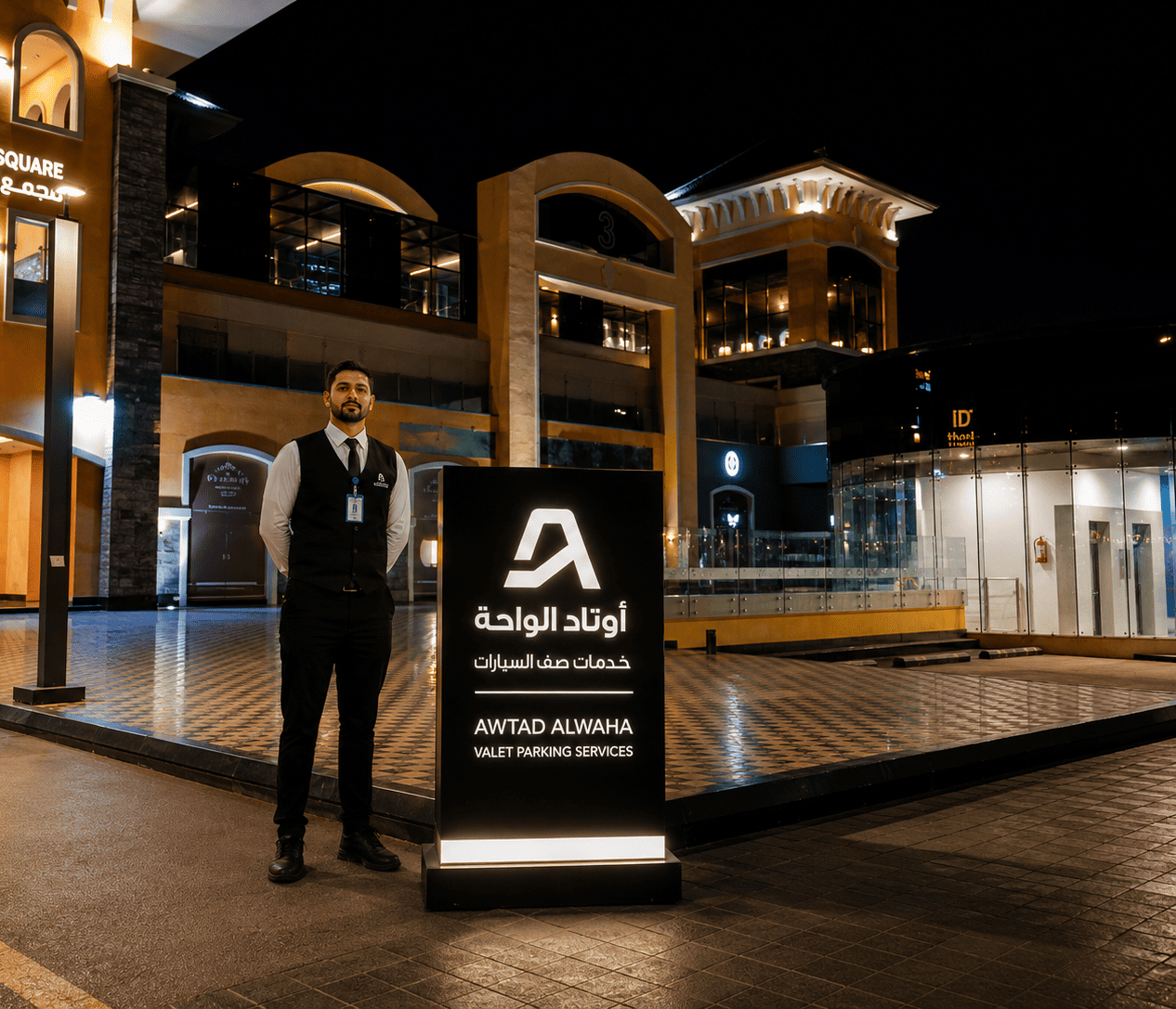 الحمرا سكوير